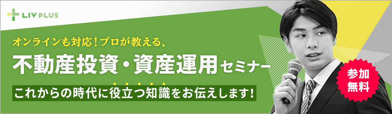 Ur賃貸とは 民間の賃貸物件との違いをおさらい マンション投資 資産運用のおすすめ情報サイト Liv Plus リヴプラス