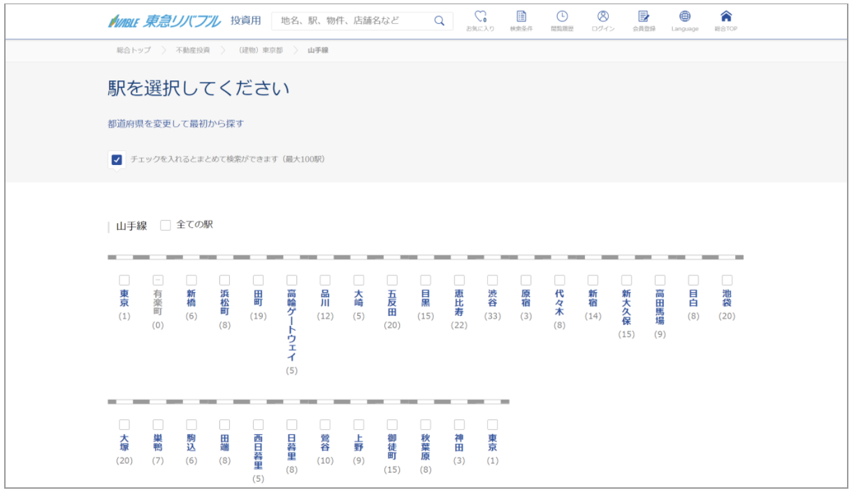 東急リバブル 投資用
