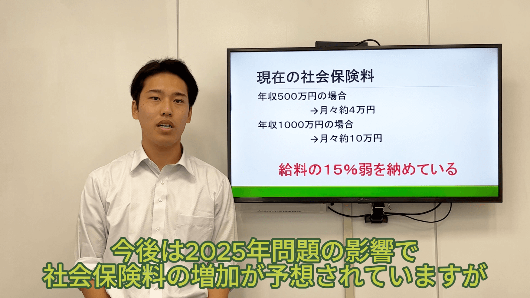 リヴトラストが不動産投資について解説｜2025年問題に伴う社会保険料の負担増 | マンション投資・資産運用のおすすめ情報サイト Liv Plus  (リヴプラス)