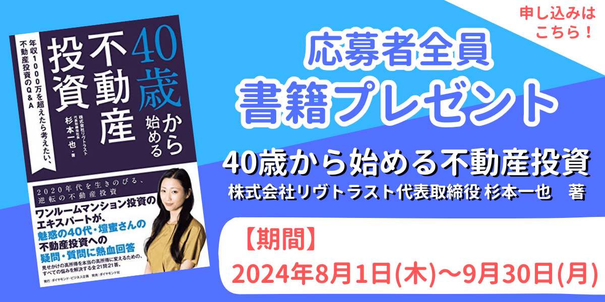 書籍プレゼント（2024.08～09）