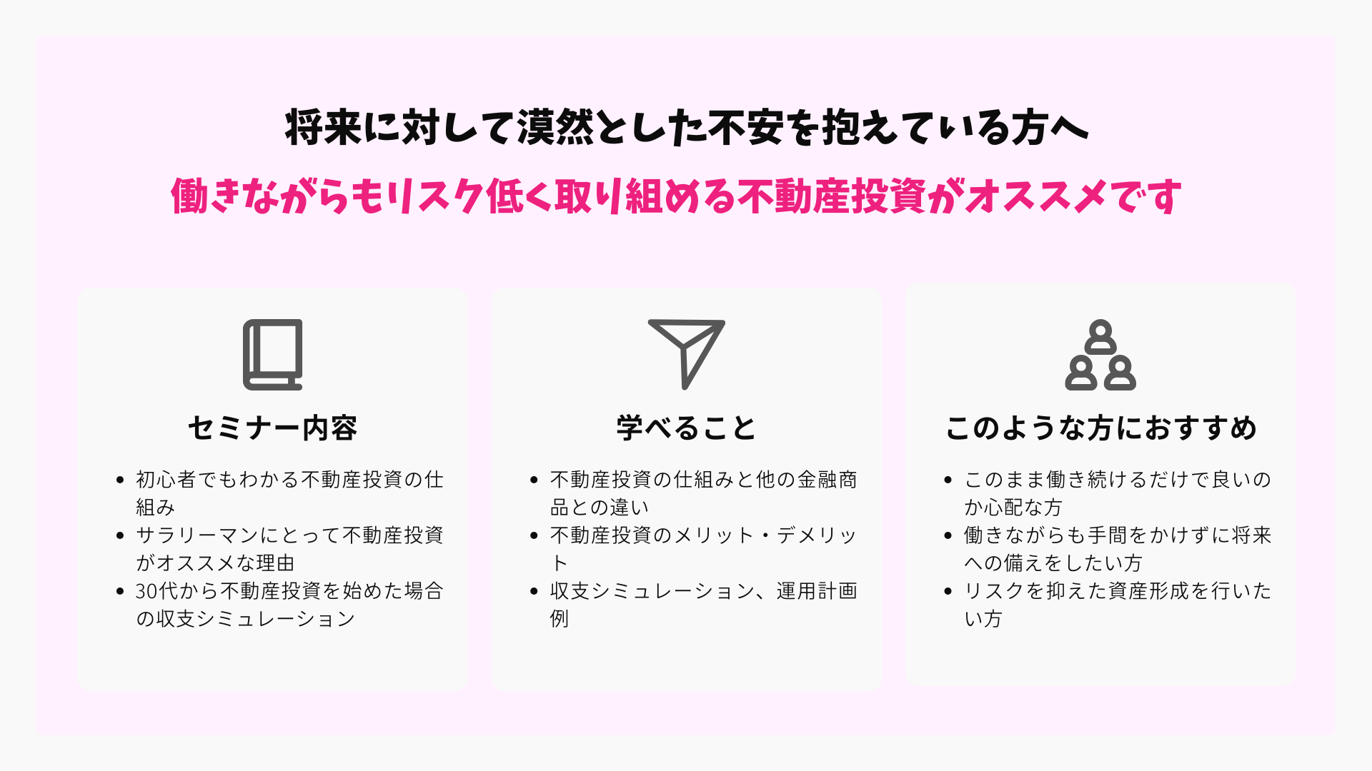 30代向け