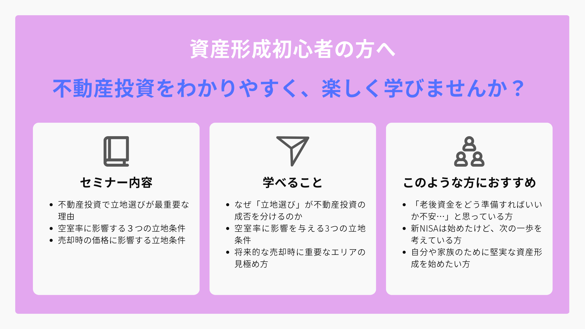 立地条件