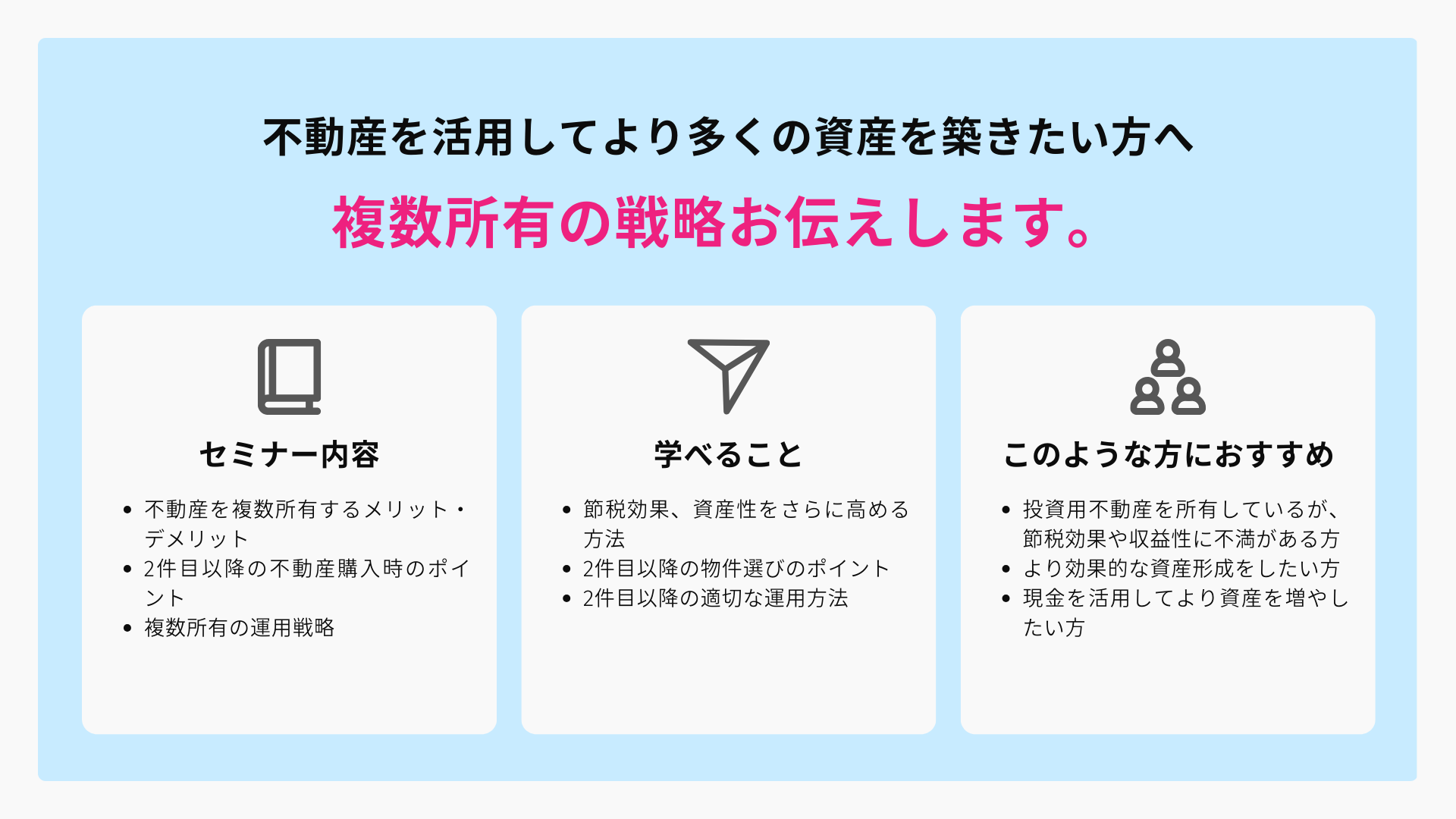 買い増し