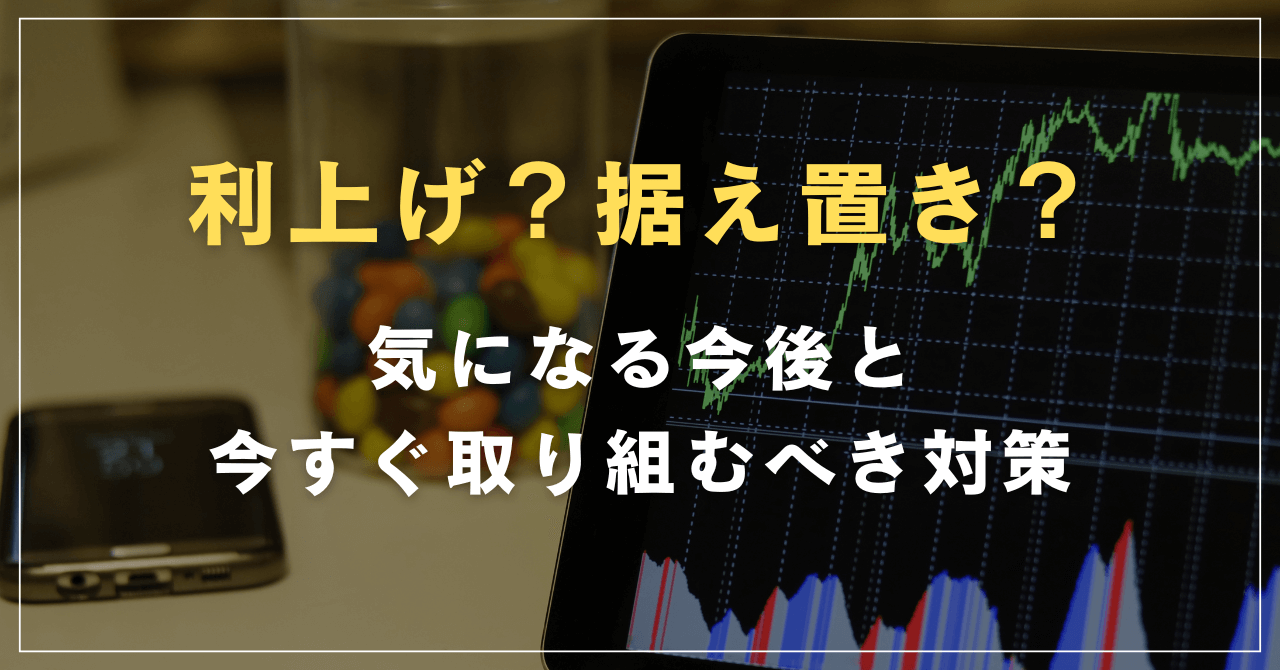 レバレッジ効果を活かした不動産投資～知っておくべきメリット・デメリット～ | マンション投資・資産運用のおすすめ情報サイト Liv Plus  (リヴプラス)